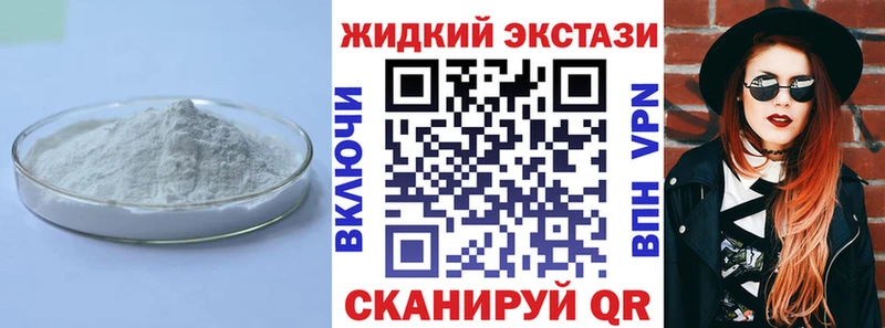 Бутират вода  магазин продажи наркотиков  Тейково 