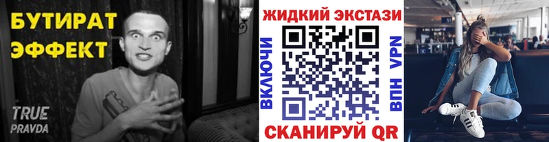 БУТИРАТ BDO 33% Тейково