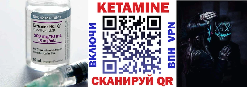 КЕТАМИН VHQ  Тейково 